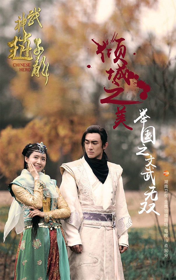 「網播量破百億卻很難看」的陸劇6:《武神趙子龍》122.1億