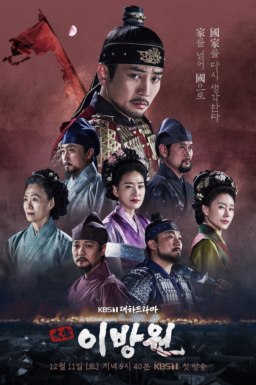 「爭議鬧很大」韓劇!《太宗李芳遠》涉「虐馬致死」網氣炸,《上流戰爭》原來不是最扯