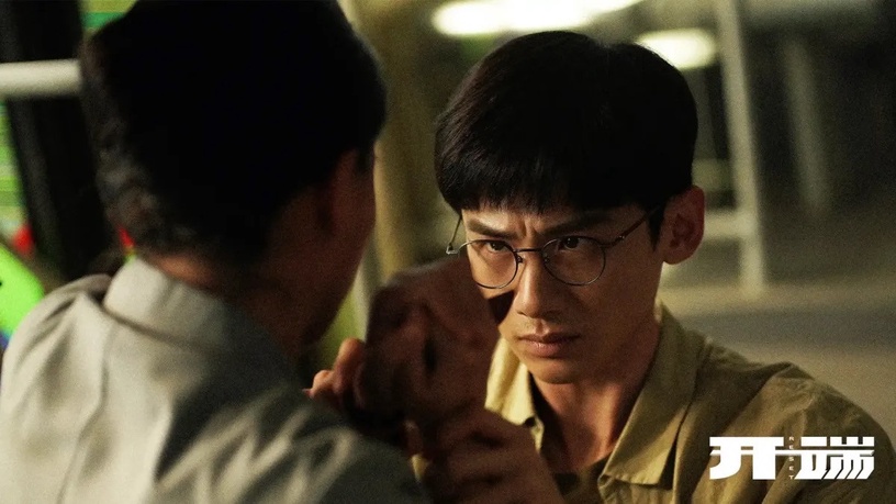白敬亭、趙今麥《開端》將於Netflix上線!燒腦題材獲好評,爆炸案竟是真實事件改編