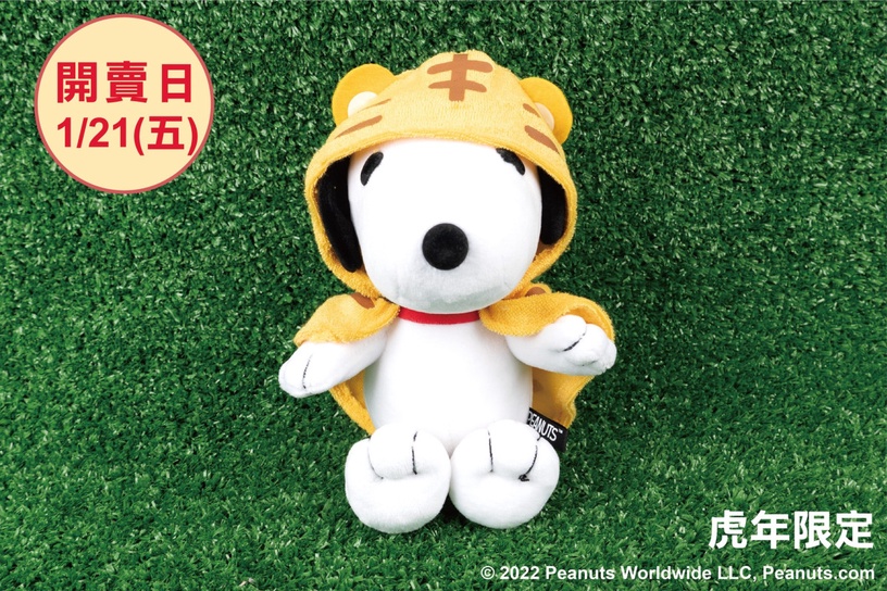 史努比展覽來台中啦!規模最大PEANUTS巡迴展,展覽限定Snoopy虎年玩偶、口罩必收集!