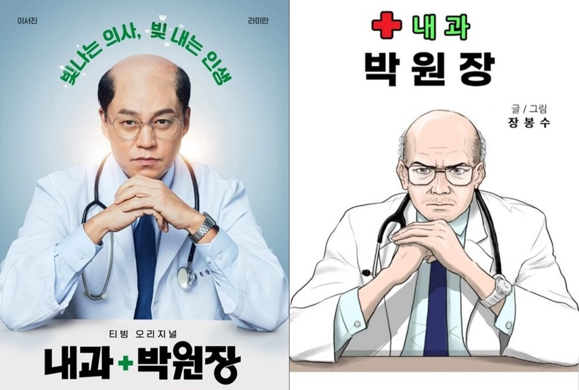 男星「造型大突破」!《那年我們》金聖喆新劇好媚,李敏鎬李鍾碩突破,但沒李瑞鎮犧牲