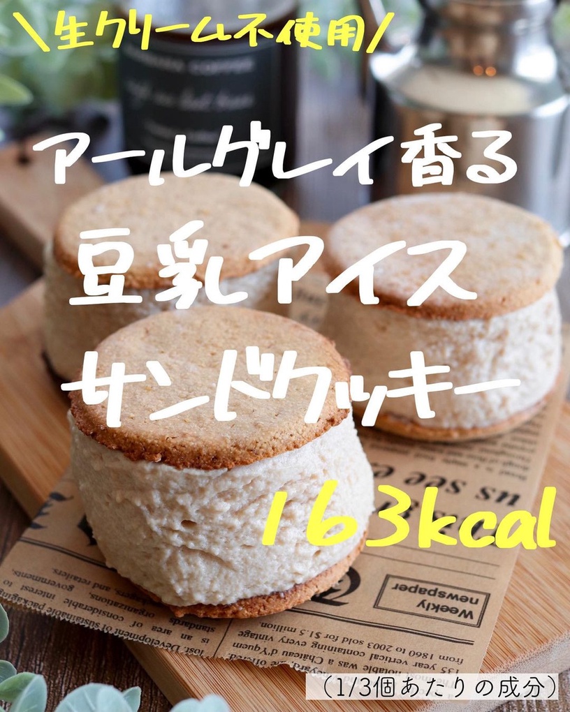 日本減醣甜點食譜1:燕麥甜甜圈