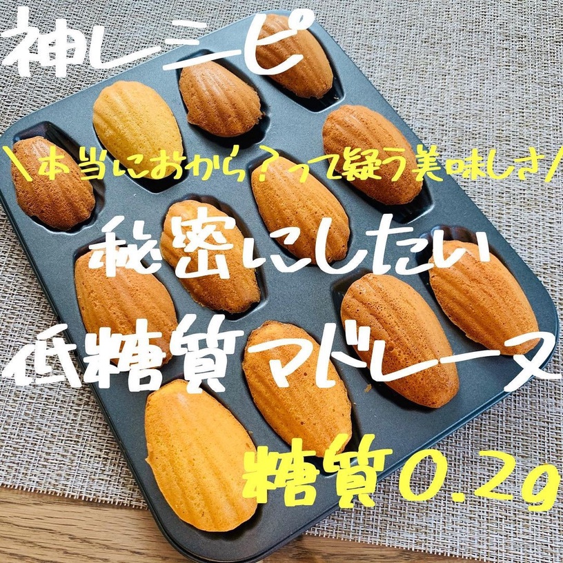 日本減醣甜點食譜1:燕麥甜甜圈