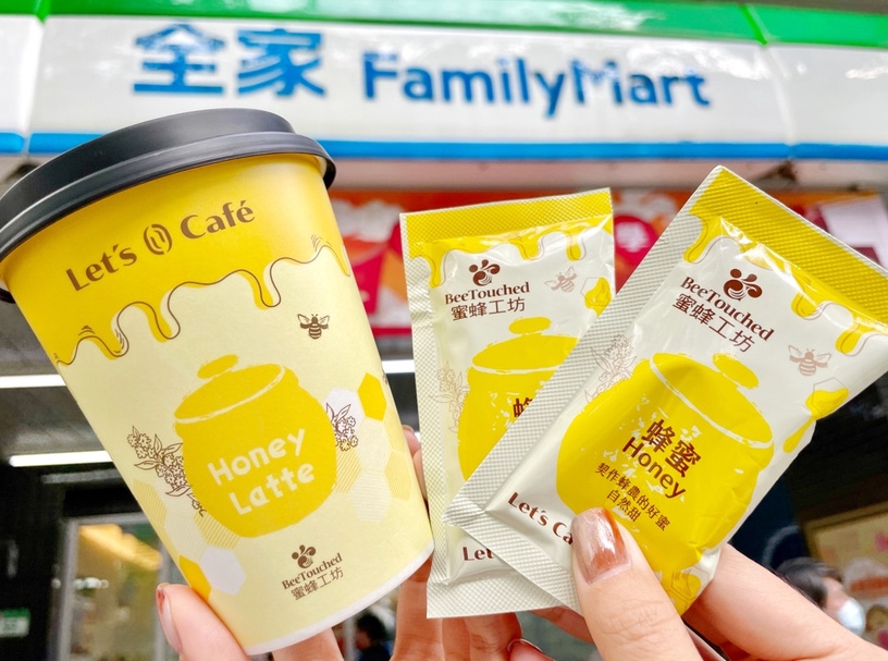 全家咖啡優惠!全家全新蜂蜜拿鐵、蜂蜜牛奶優惠49元!加碼咖啡56折、第二杯10元優惠