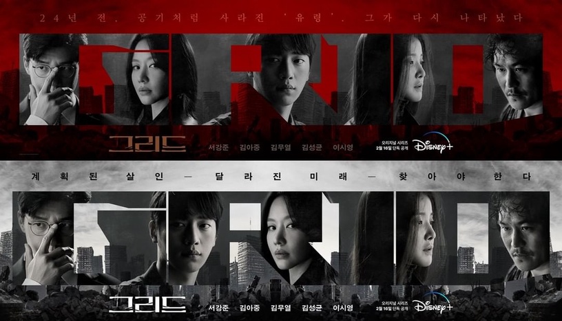 徐康俊Disney+原創劇《迷網追兇》預告出爐!2/16攜手金亞中調查「幽靈」真面目!