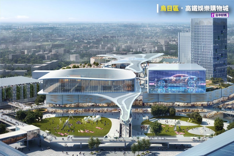 占地18萬坪!台中「超級娛樂購物城」2022動工,三鐵共構、全台最大購物商城準備開逛!