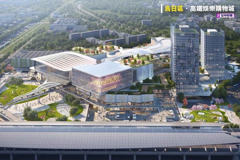 占地18萬坪!台中「超級娛樂購物城」2022動工,三鐵共構、全台最大購物商城準備開逛!