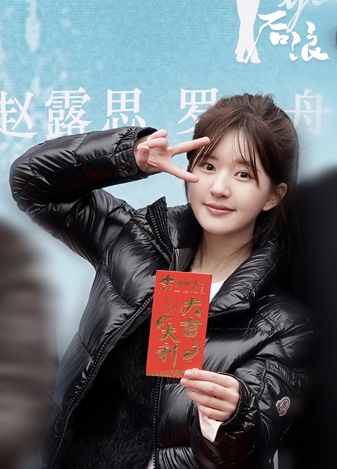 2022開拍新劇的陸劇女神1:趙露思《後浪》