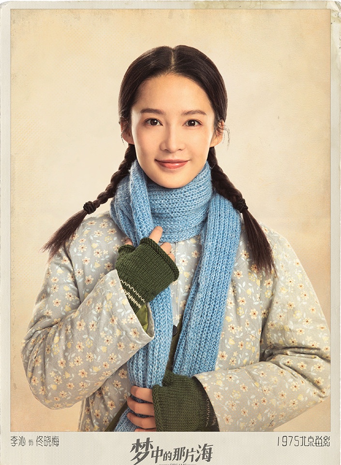 2022開拍新劇的陸劇女神3:李沁《夢中的那片海》