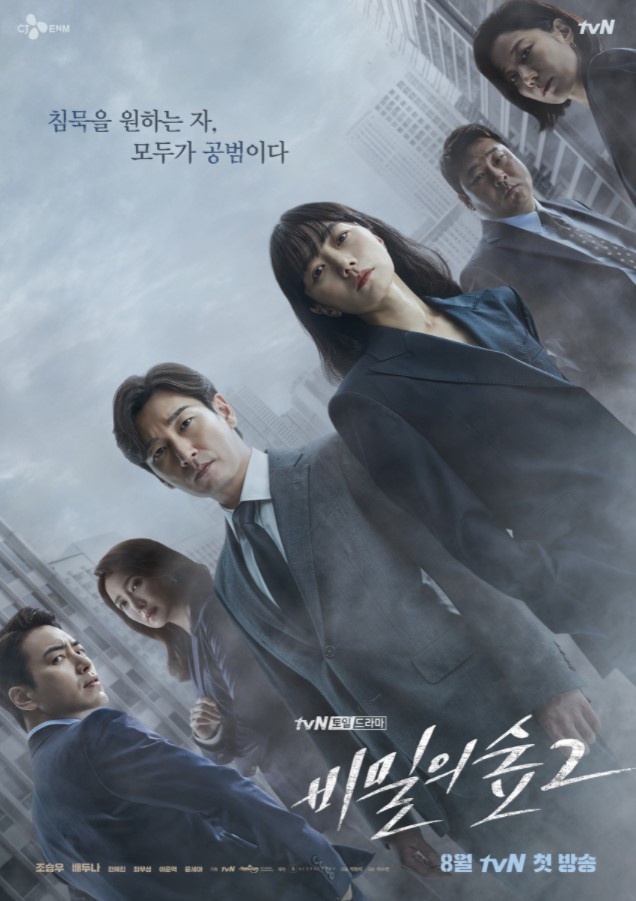 tvN韓劇「首播收視」Top10!南柱赫《二十五,二十一》超越《愛的迫降》,冠軍打敗《哲仁》,評價卻輸慘!
