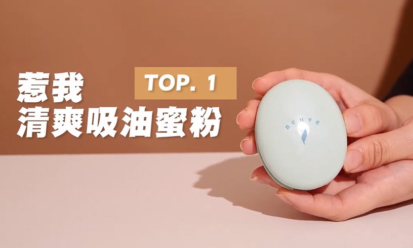 屈臣氏熱門底妝Top10:蘇菲娜 Primavsita Ange漾緁輕妝綺肌長效粉餅進化版