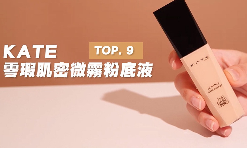 屈臣氏熱門底妝Top10:蘇菲娜 Primavsita Ange漾緁輕妝綺肌長效粉餅進化版
