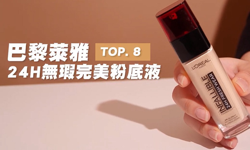 屈臣氏熱門底妝Top10:蘇菲娜 Primavsita Ange漾緁輕妝綺肌長效粉餅進化版