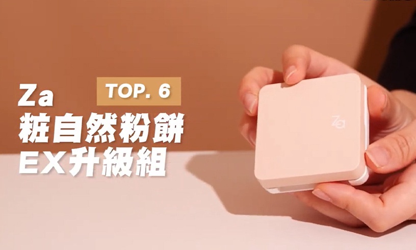 屈臣氏熱門底妝Top10:蘇菲娜 Primavsita Ange漾緁輕妝綺肌長效粉餅進化版