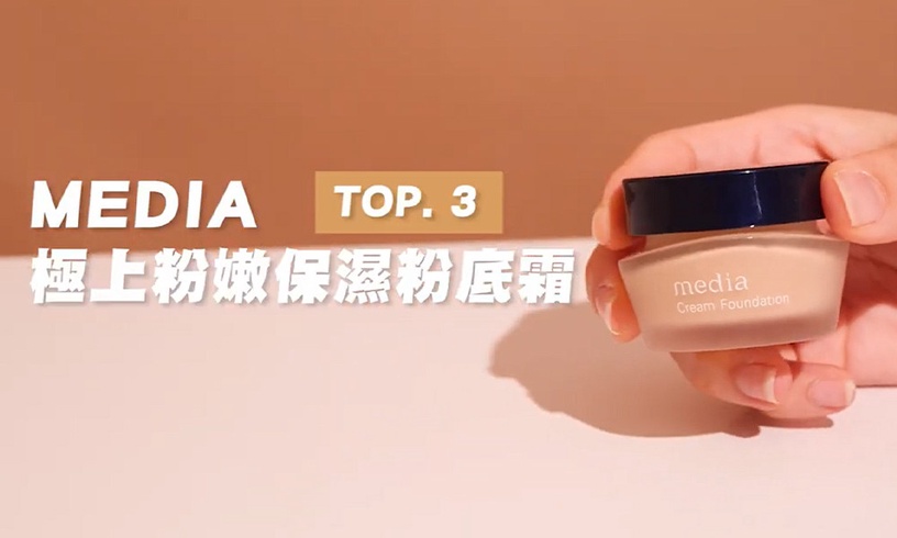 屈臣氏熱門底妝Top10:蘇菲娜 Primavsita Ange漾緁輕妝綺肌長效粉餅進化版