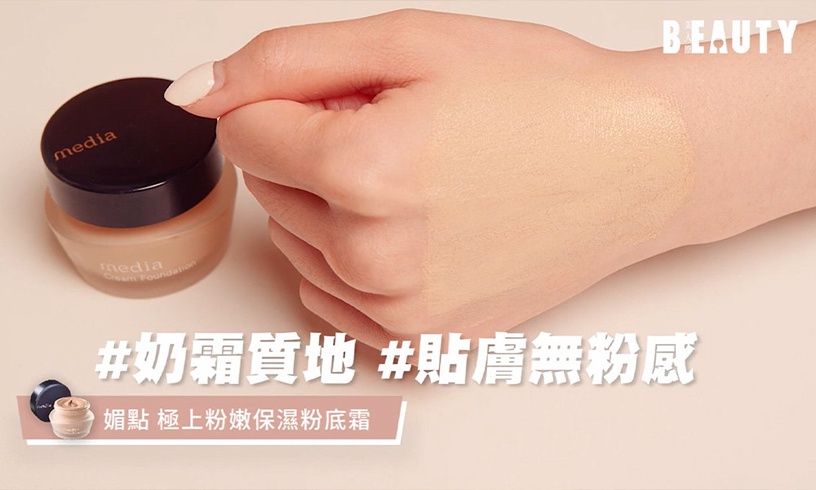 屈臣氏熱門底妝Top10:蘇菲娜 Primavsita Ange漾緁輕妝綺肌長效粉餅進化版