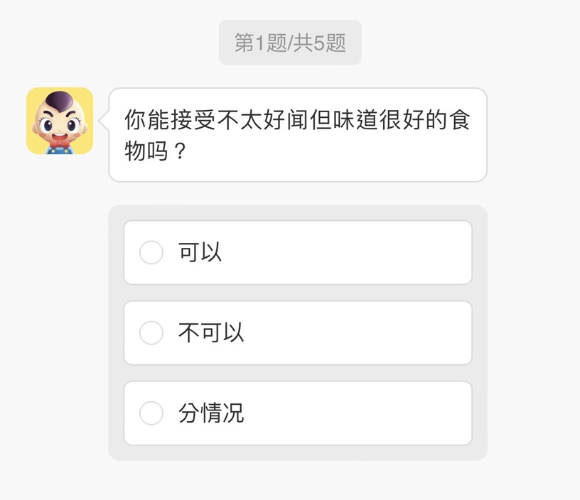 【心理測驗】你社交時像哪種氣味?五題測出你的氣味,還有不同情境性格&模樣!