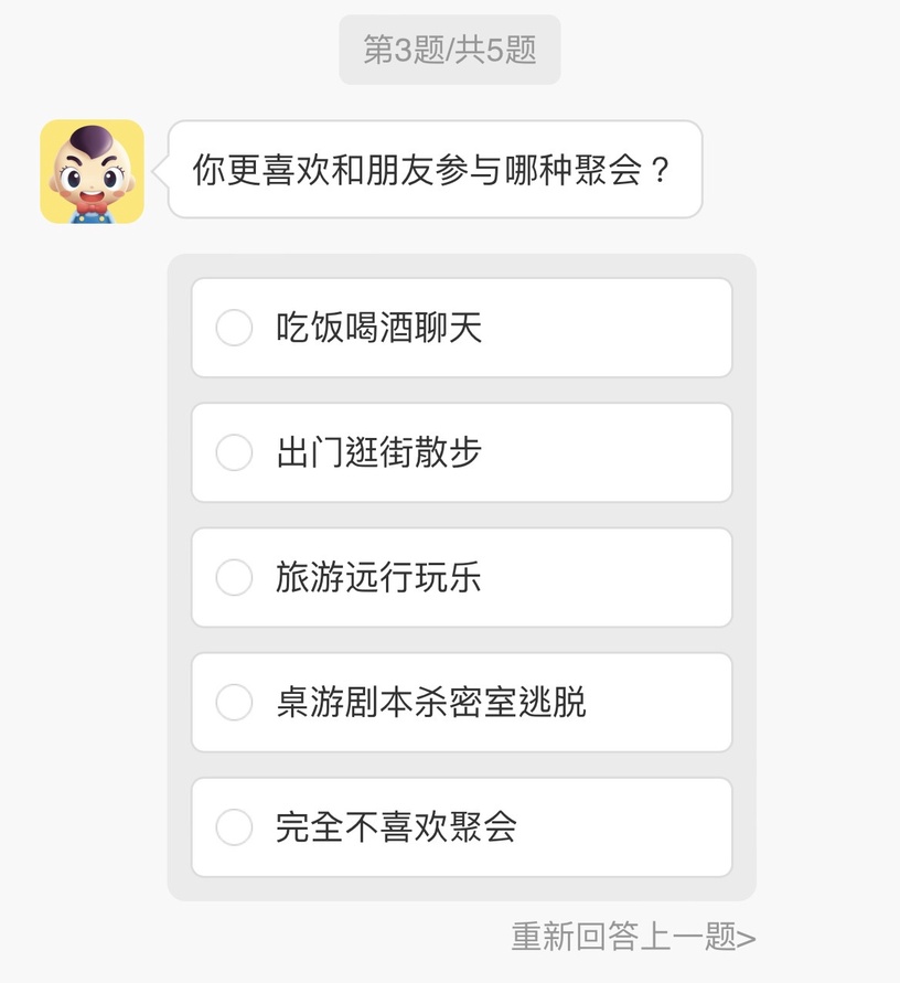 【心理測驗】你社交時像哪種氣味?五題測出你的氣味,還有不同情境性格&模樣!