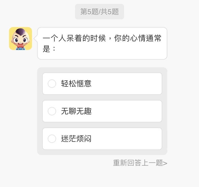 【心理測驗】你社交時像哪種氣味?五題測出你的氣味,還有不同情境性格&模樣!