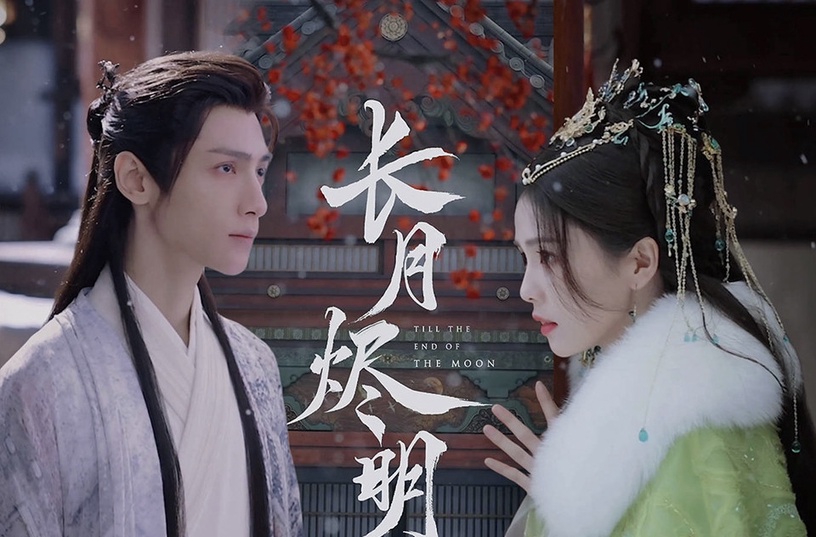 2022最期待的「仙俠劇CP」TOP 2:羅雲熙&白鹿《長月燼明》