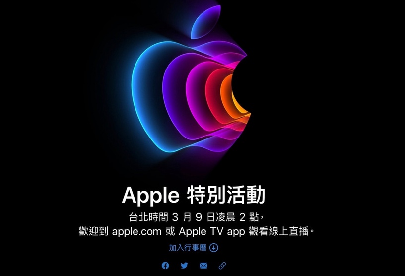 蘋果春季發表會3/9登場!iPhoneSE3星光色美哭、價格史上最親民,5大新品預測一次看!