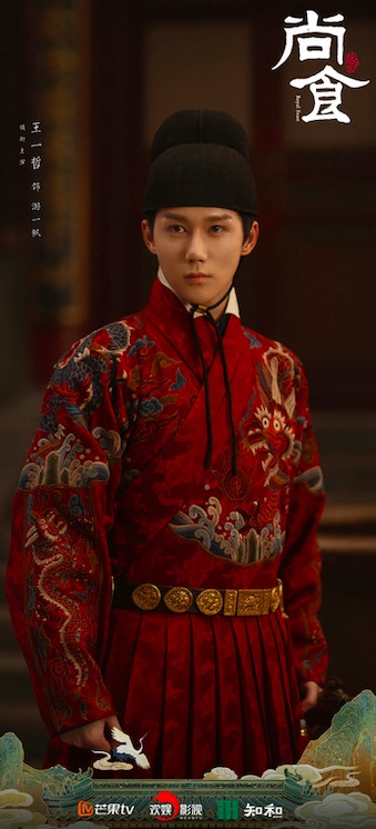 古裝劇男星演「錦衣衛」1:王一哲 飾演《尚食》游一帆