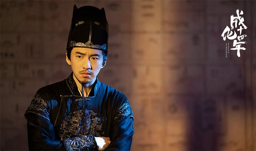 古裝劇男星演「錦衣衛」4:傅孟柏 飾演《成化十四年》隋州