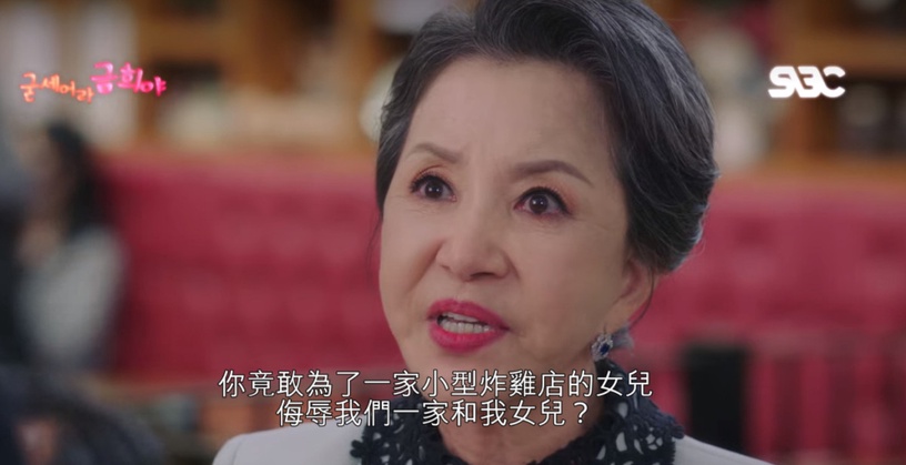 《社內相親》「豬排甩耳光」不是最扯!韓劇獵奇的「食物耳光」,五花肉耳光還不是最噁