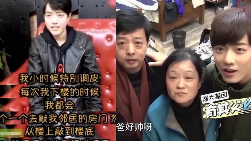 6位陸劇明星童年趣事!肖戰皮到爸媽接力打、任嘉倫熬夜睡出雙眼皮,他靠吃飯賺零用錢
