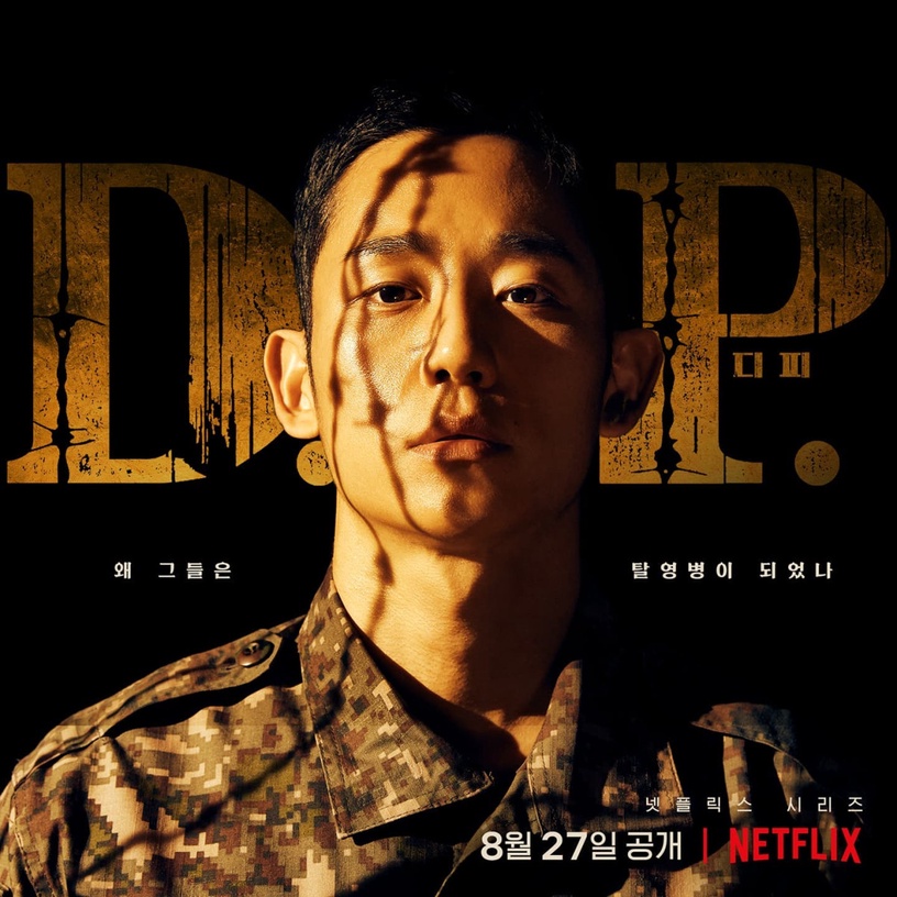 《軍檢察官多伯曼》安普賢帥度爆表!7位韓劇「軍服男神」,玄彬、宋仲基是永遠的經典