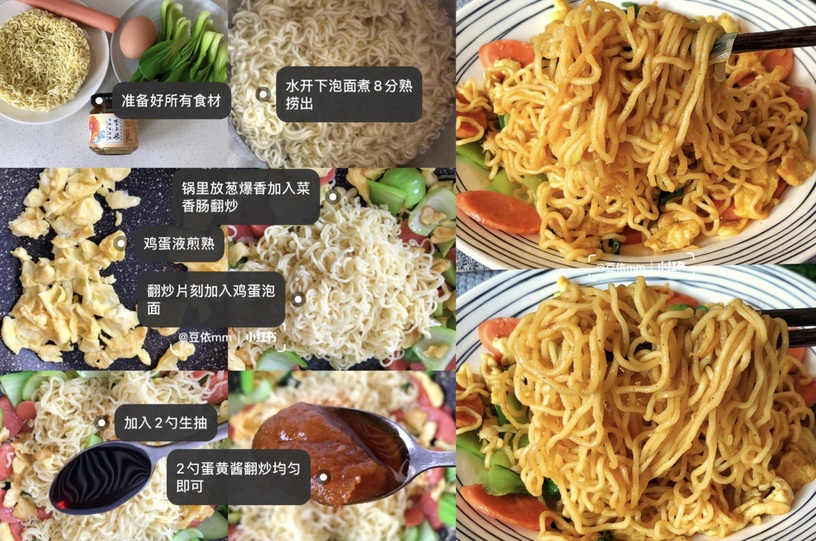 炒泡麵食譜 2:鹹蛋黃炒泡麵