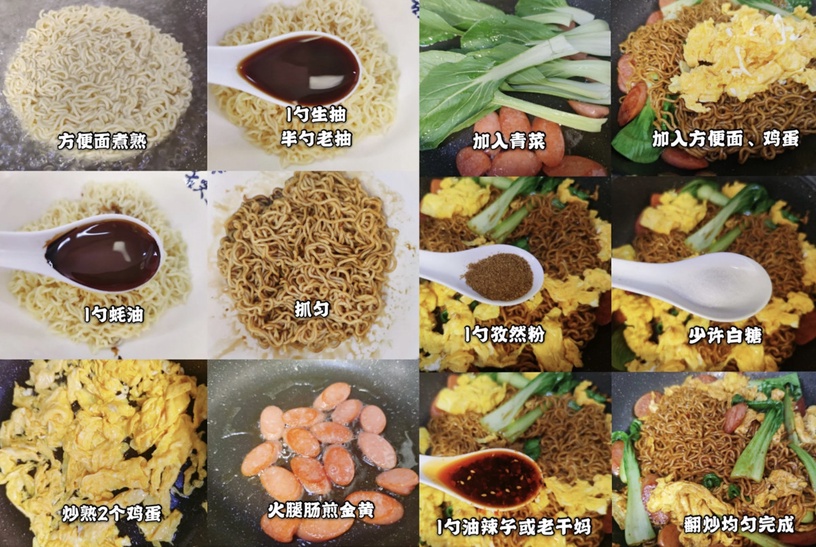 炒泡麵食譜 6:孜然炒泡麵