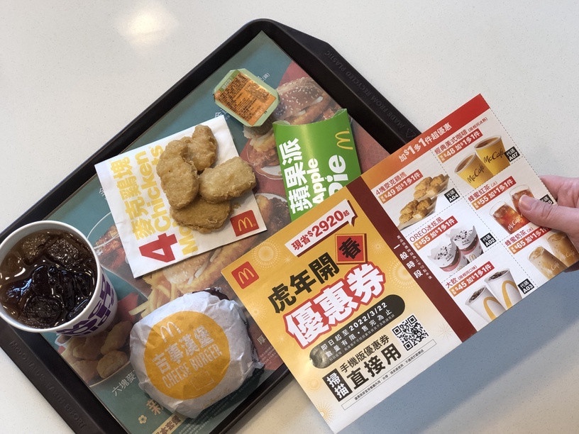 麥當勞「速食、炸雞優惠」:麥當勞麥克雞塊、冰炫風加一元多一件