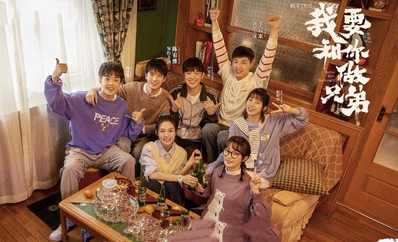 二月熱播陸劇網播量TOP 8:《我要和你做兄弟》芒果TV累積網播量6.86億