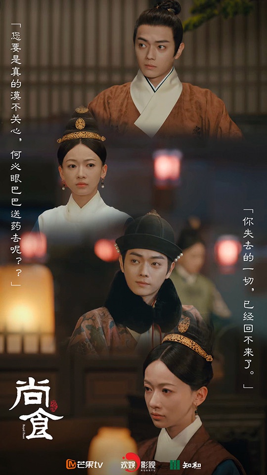 二月熱播陸劇網播量TOP 4:《尚食》芒果TV累積網播量10.63億