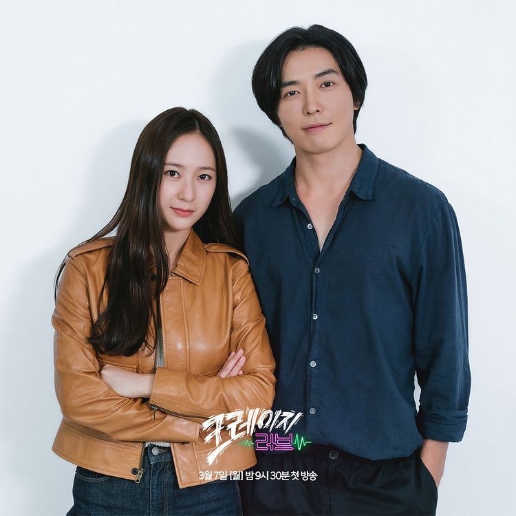 韓星「見到理想型」反應!《Crazy Love瘋狂愛上你》鄭秀晶想和金材昱上《我結》?秀智直接撩,她向趙寅成討抱抱