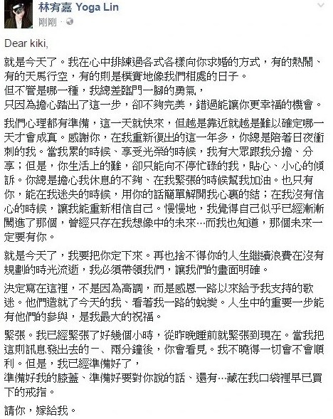 大S被「視訊求婚」不是最狂!明星的「創意求婚」,周杰倫有梗、王力宏當年其實超浪漫