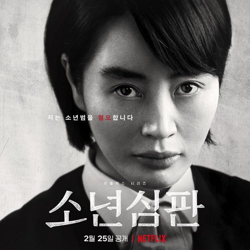 近期「熱播韓劇」評價!《社內相親》評價大贏《瘋狂愛上你》,《婚詞離曲》換角影響大