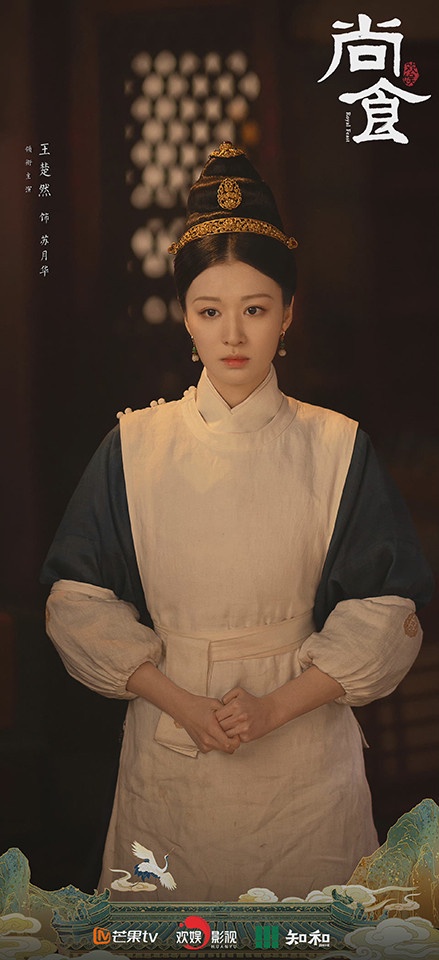 熱播陸劇「角色指數榜」TOP 10:王楚然 飾演《尚食》蘇月華