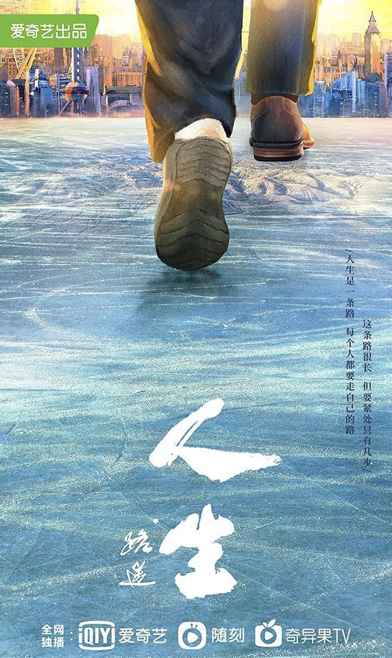 新定角的陸劇CP 3:陳曉&李沁《人生·路遙》