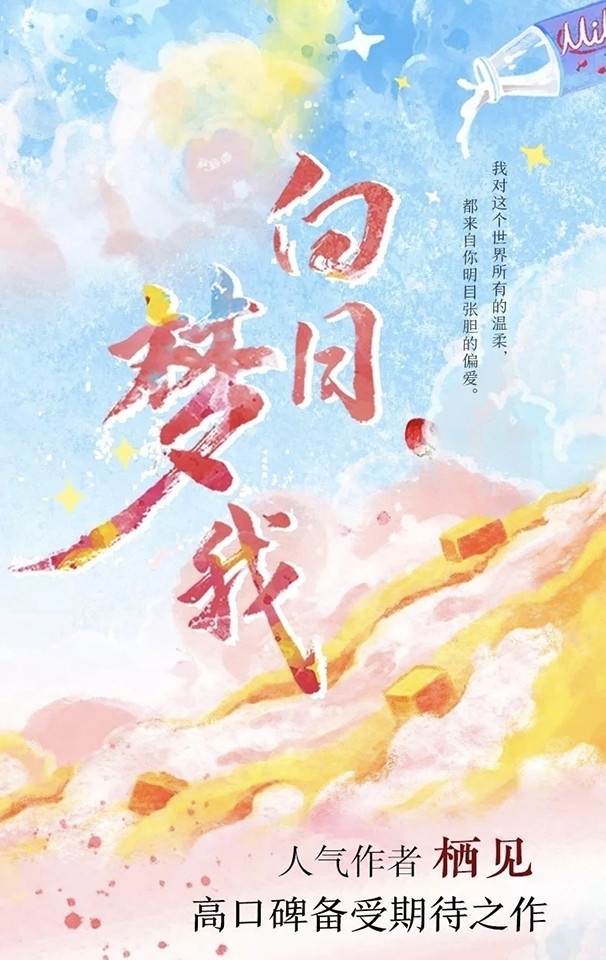 新定角的陸劇CP 6:莊達菲&周翊然《白日夢我》