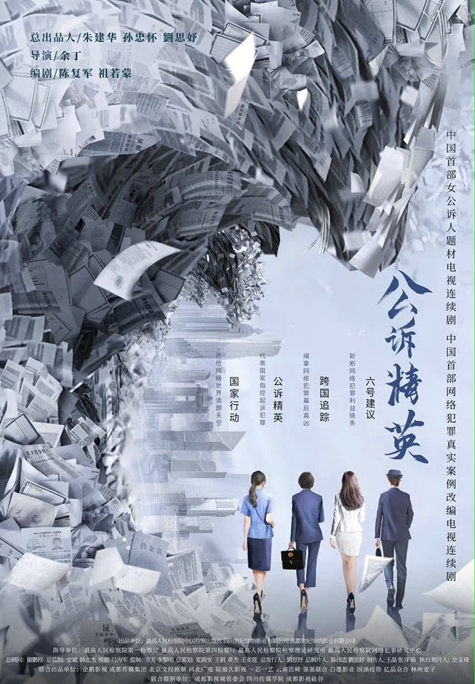 新定角的陸劇CP 8:迪麗熱巴&佟大為《公訴精英》
