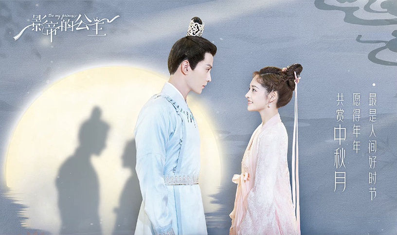 三月定檔陸劇推薦8:《影帝的公主》預計3/22上檔