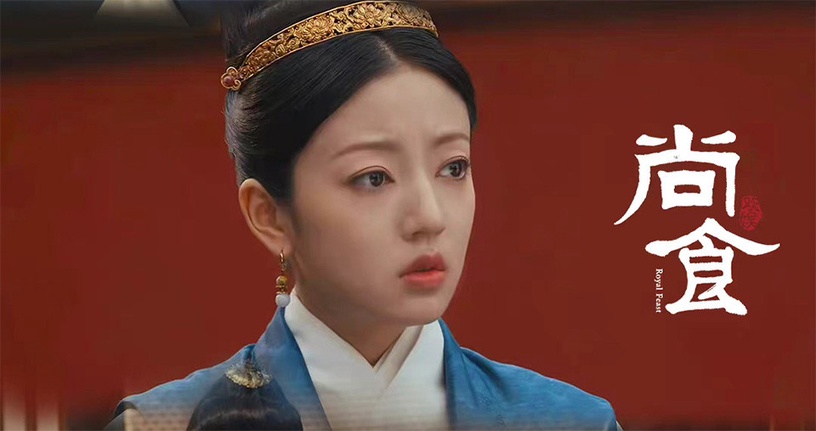古裝劇《尚食》美人4:何瑞賢 飾 殷紫萍