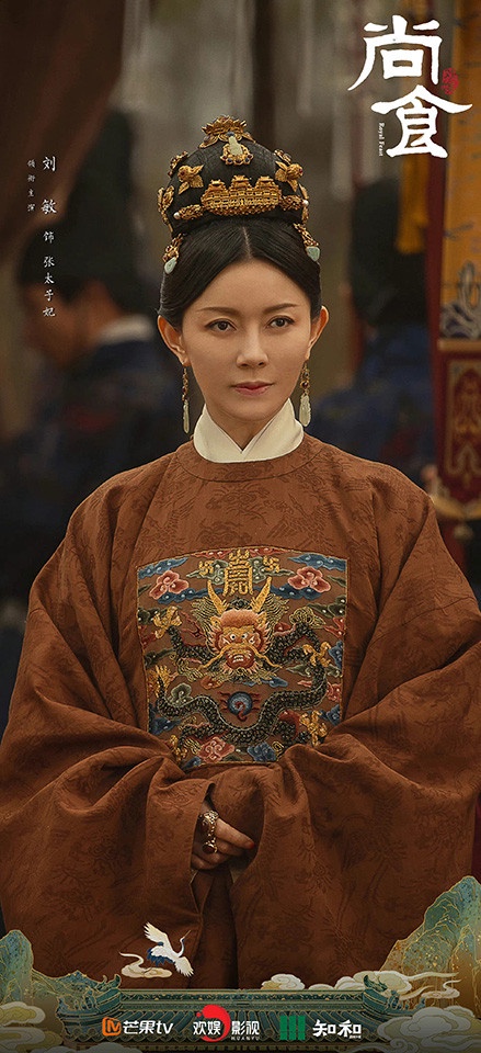 古裝劇《尚食》美人5:劉敏 飾演 張皇后