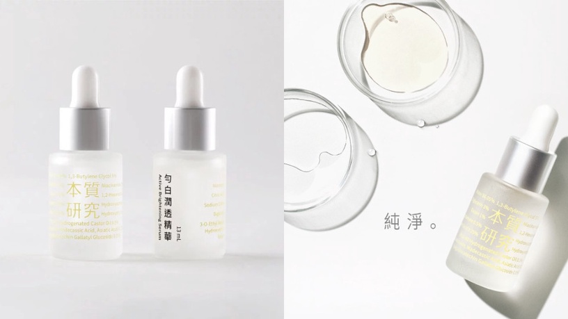 美白精華推薦10:本質研究 勻白潤透精華,NT$650元