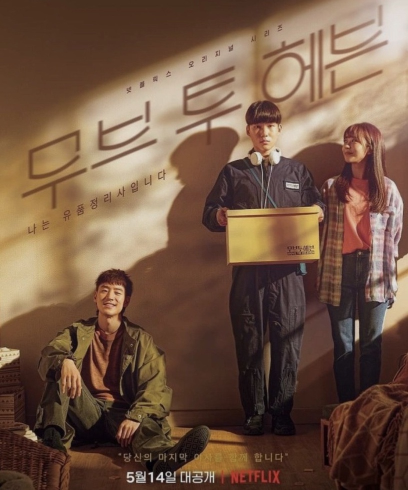 不只《三十九》!精選6部探討生離死別的催淚韓劇,《機醫》笑中帶淚,這部每看必哭!