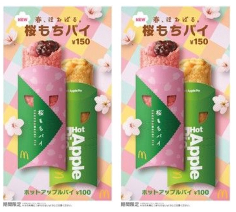 麥當勞必吃新品!麥當勞「櫻花麻糬派」限時開賣,櫻花粉派皮美哭,紅豆+麻糬超有口感