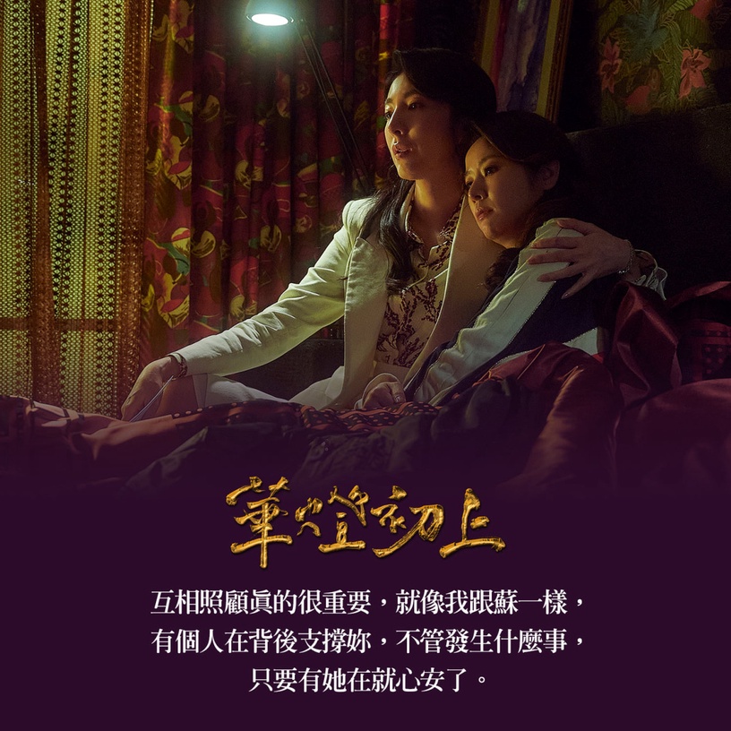 Netflix《華燈初上3》「姊妹情」比查兇手還好看!為保護愛子打群架、「光」是她們悲慘人生的避風港