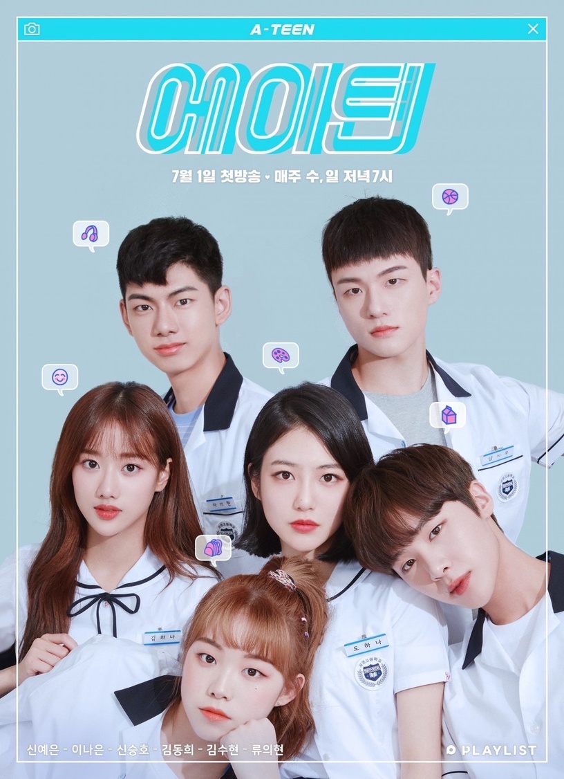 6部韓國校園網路劇推薦:崔顯旭《Real:Time:Love》展現男友力、《A-teen》最經典